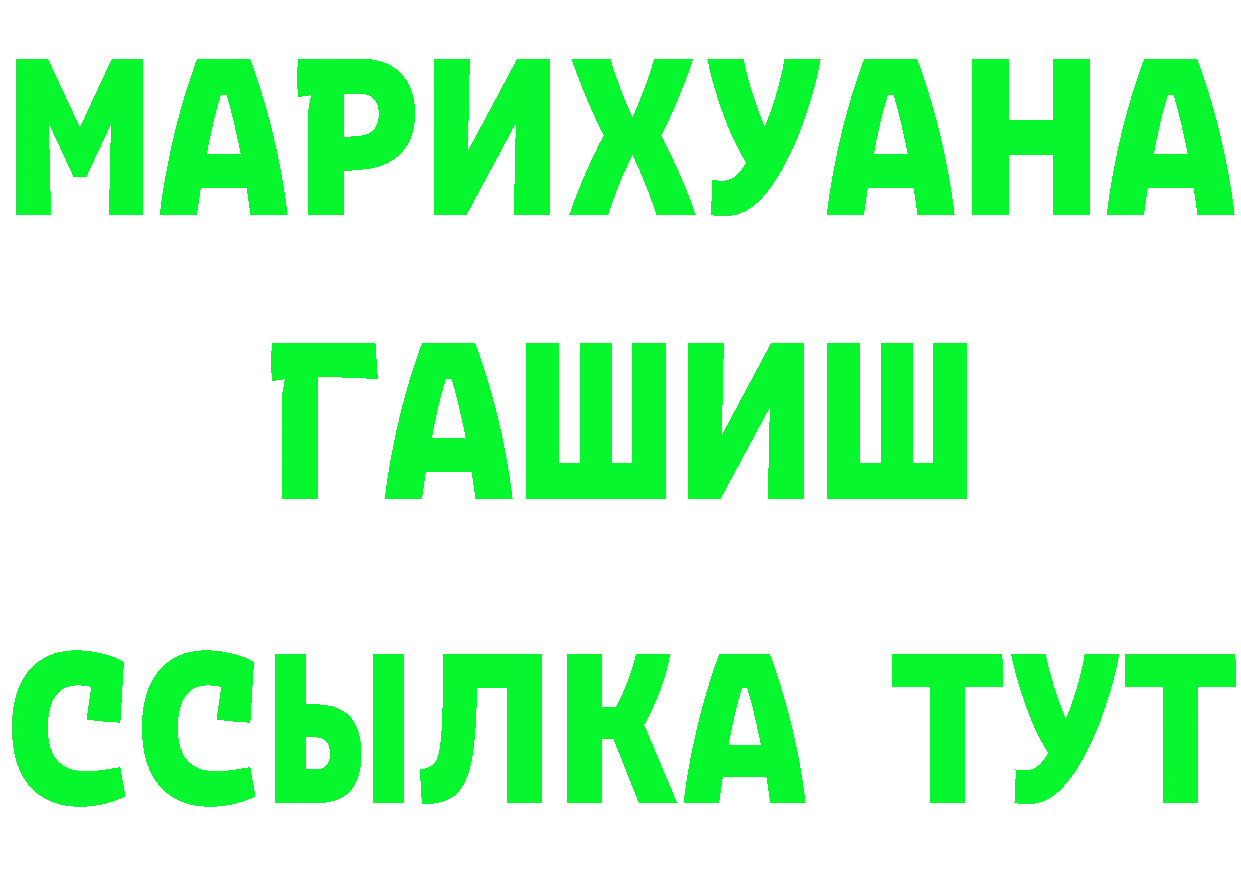 Бутират Butirat маркетплейс маркетплейс МЕГА Горняк